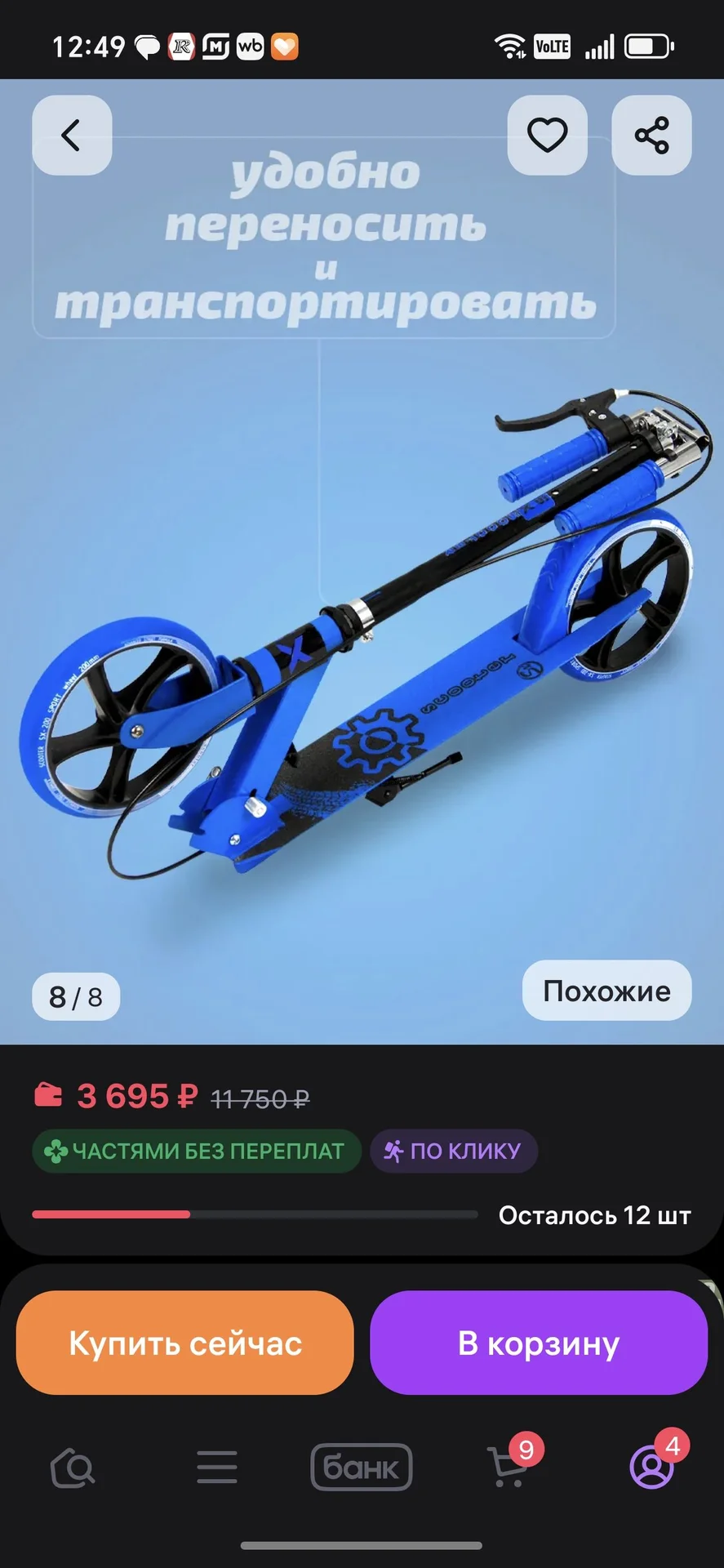 Самокат - миниатюра 5