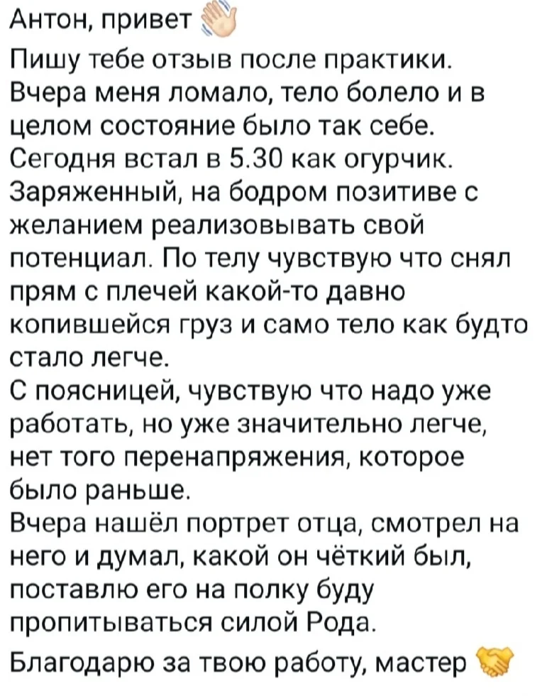 Восстановление шеи — устранение боли и спазмов - миниатюра 7