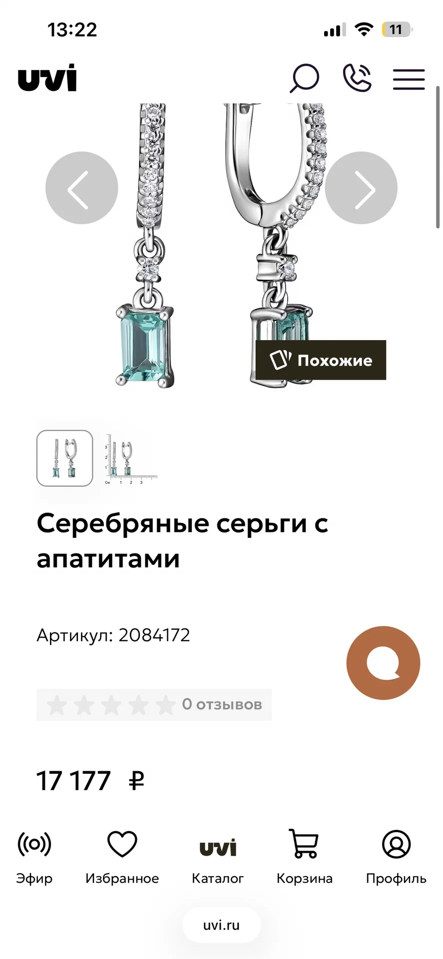 Комплект украшений с апатитами - миниатюра 2