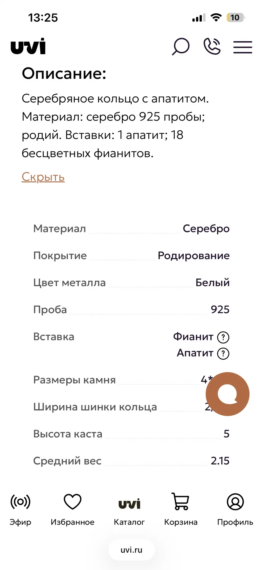 Комплект украшений с апатитами - миниатюра 4