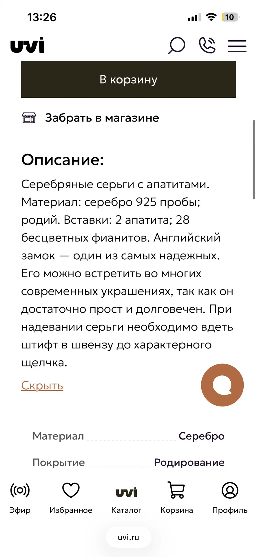 Комплект украшений с апатитами - миниатюра 5