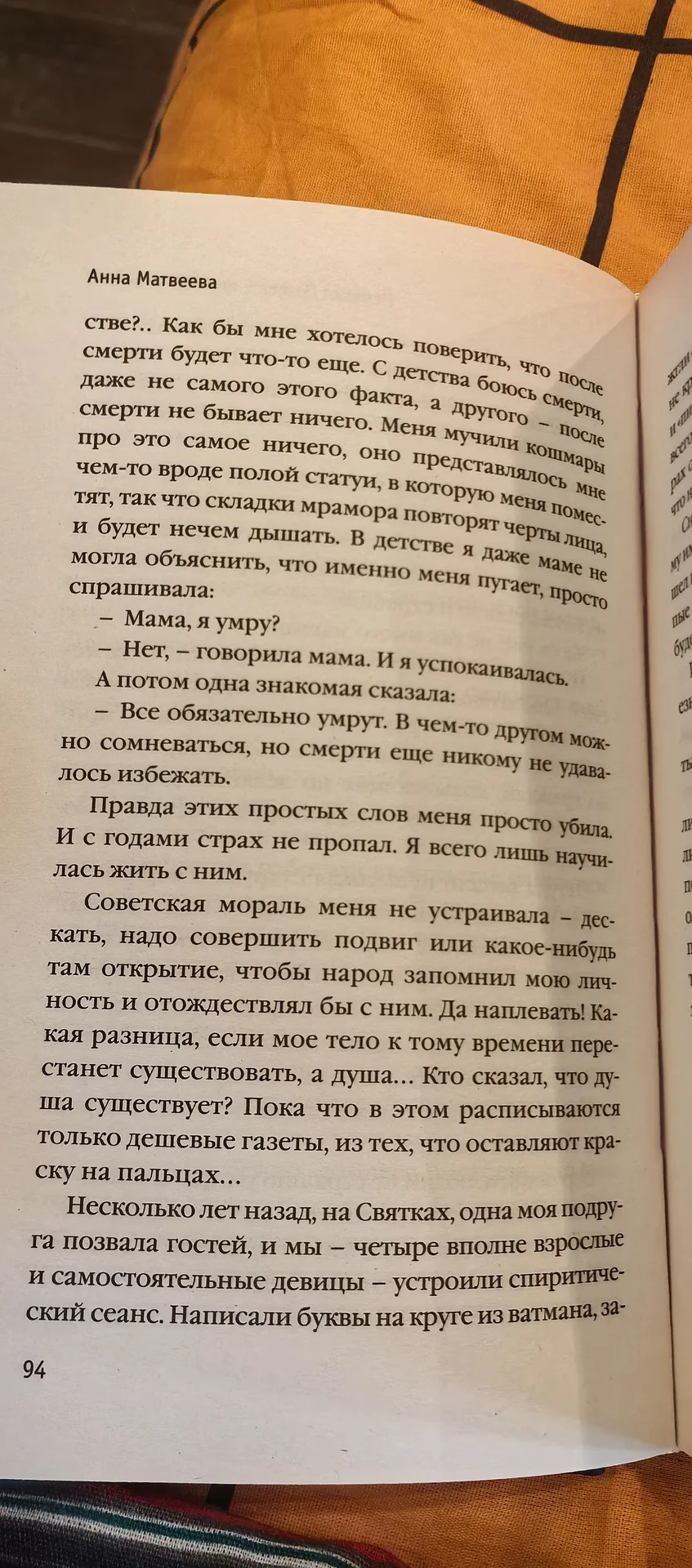 Книга А. Матвеева "Перевал Дятлова или Тайна 9" - миниатюра 5