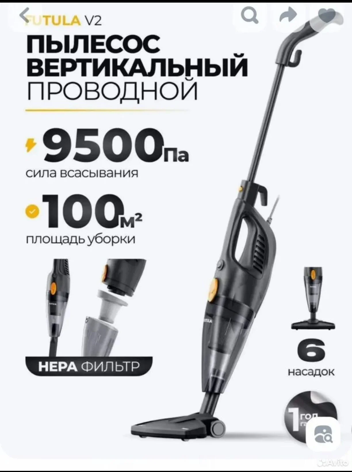 Пылесос вертикальный - изображение 1