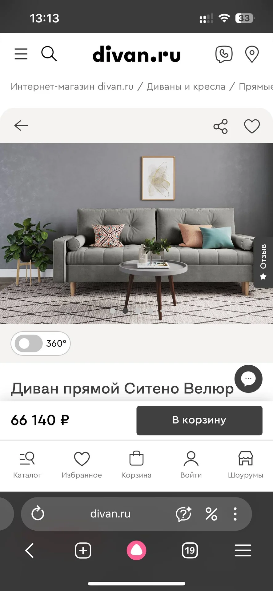 Диван-кровать прямой Ситено Divan ru - миниатюра 2