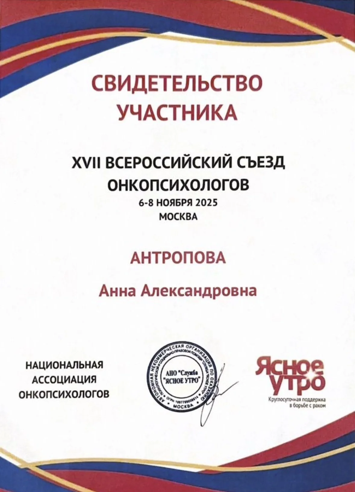 Психолог - изображение 1