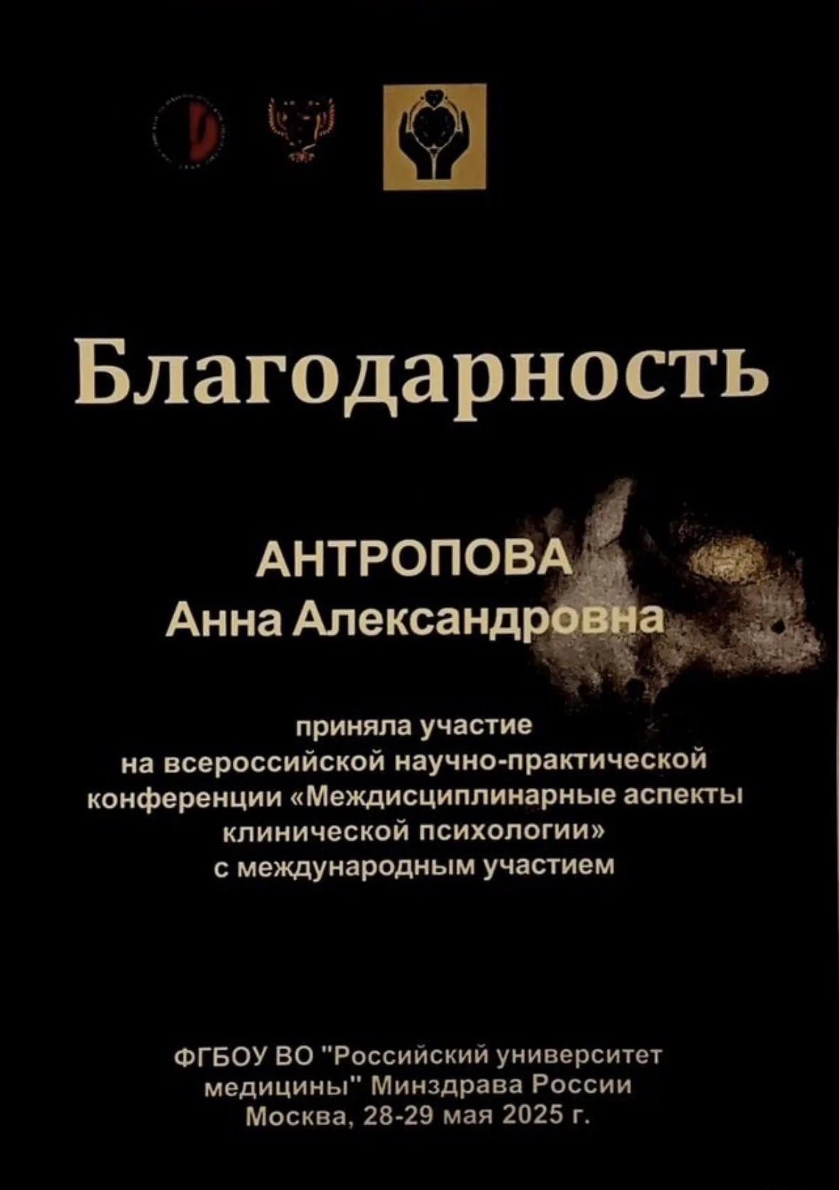 Психолог - миниатюра 2