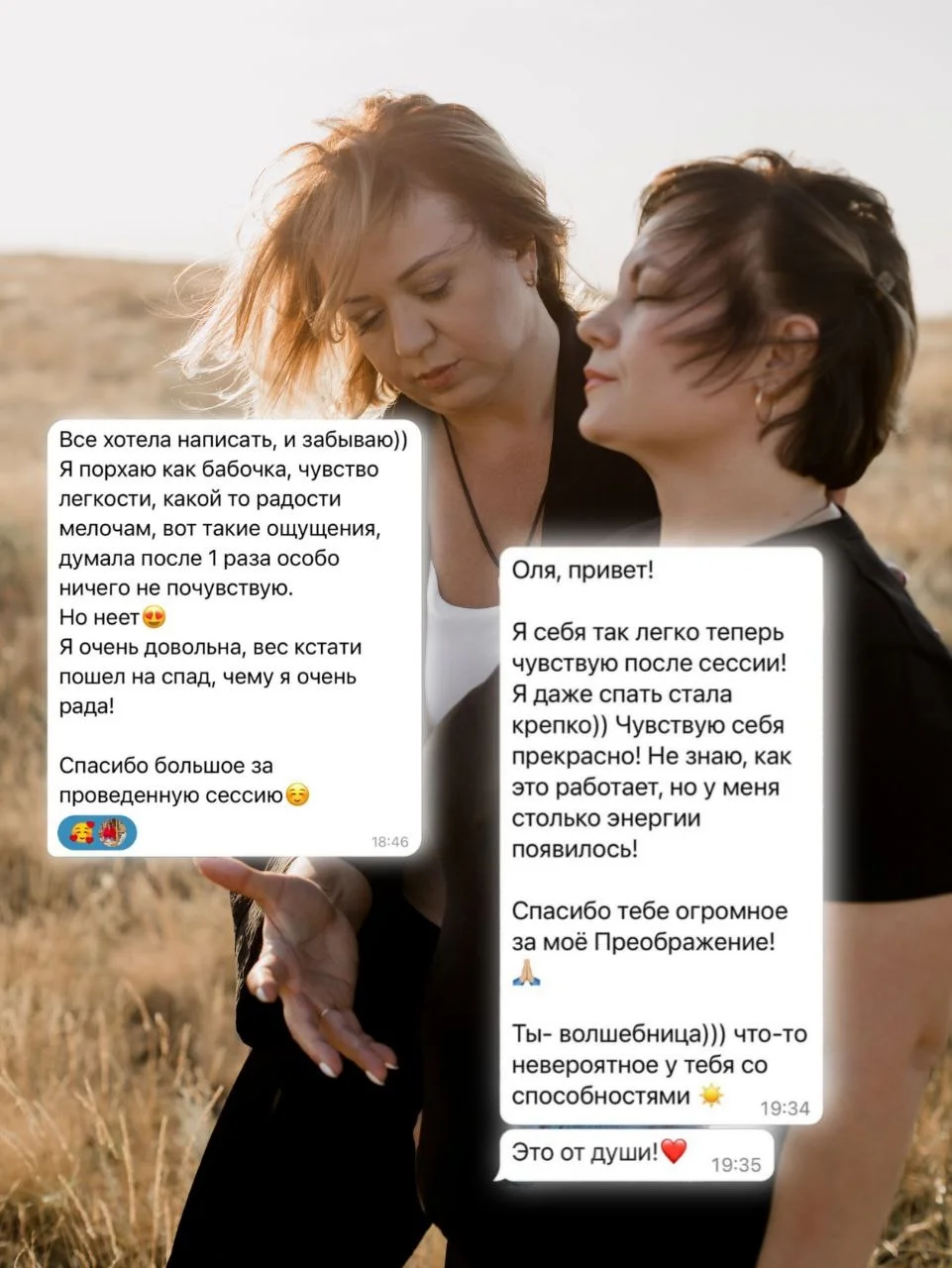 Телесная терапия - миниатюра 7