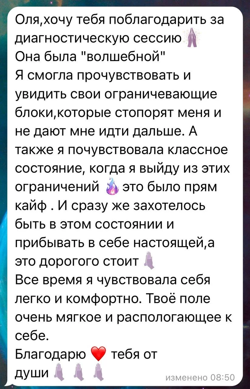 Телесная терапия - миниатюра 8