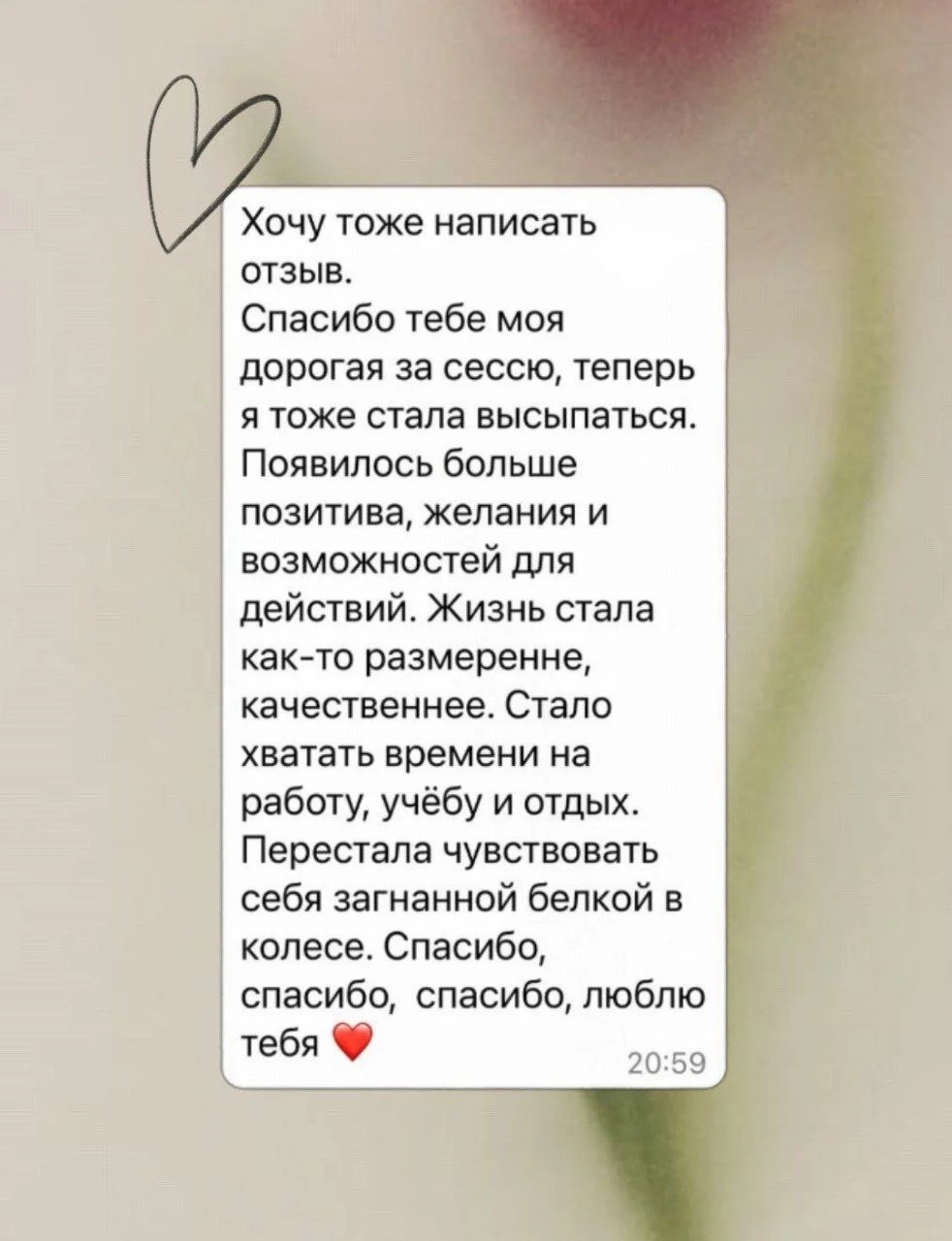 Телесная терапия - миниатюра 9