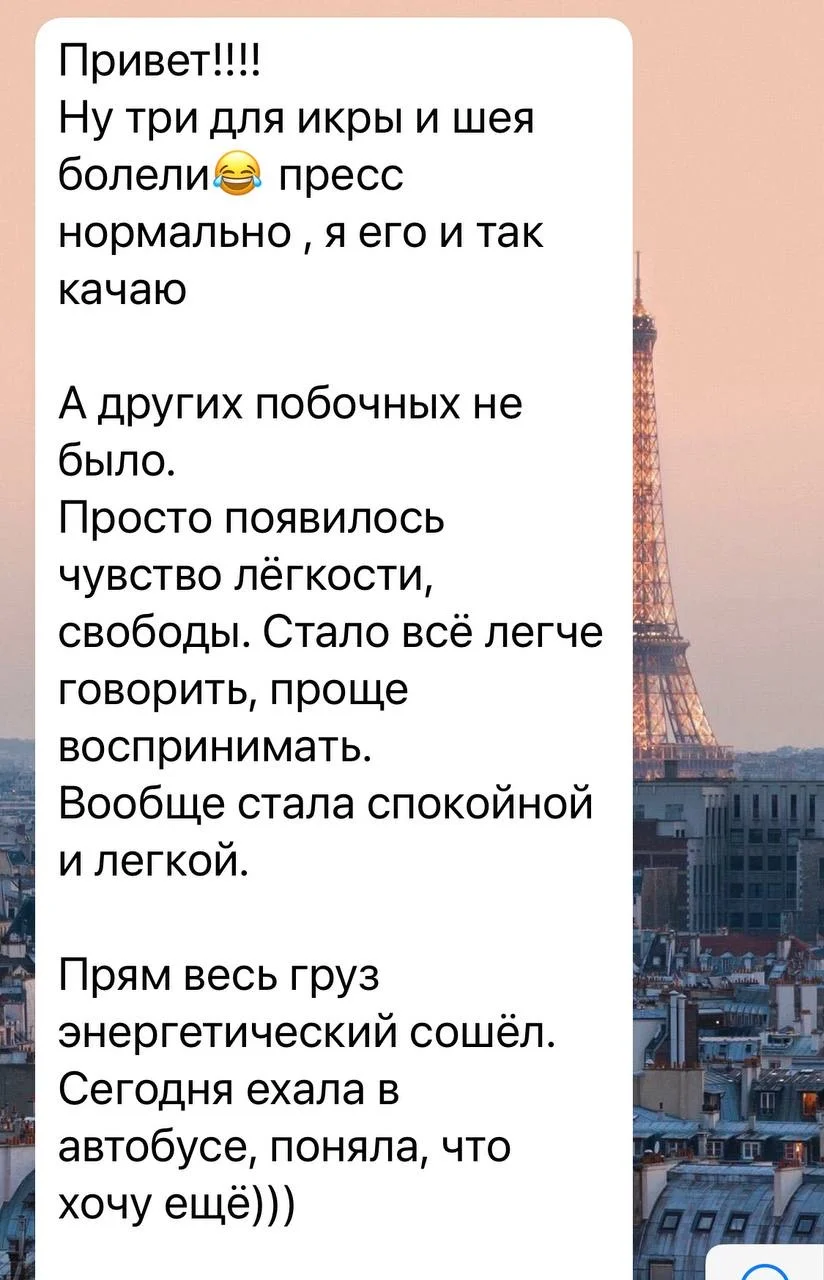 Телесная терапия - миниатюра 10