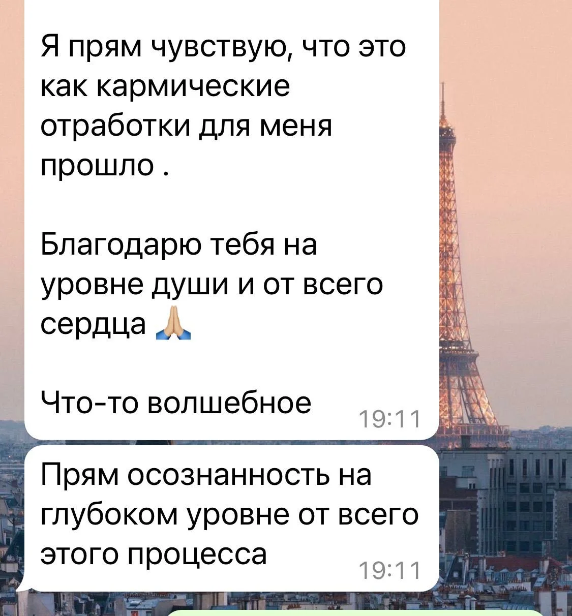 Телесная терапия - миниатюра 11