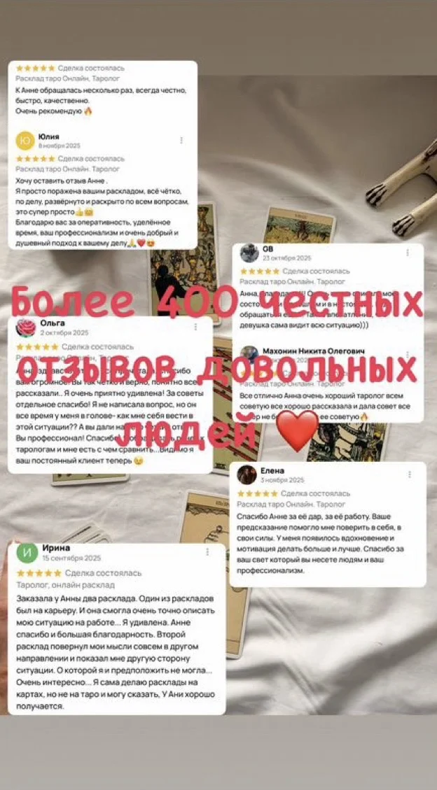 Расклад Таро Онлайн - миниатюра 5