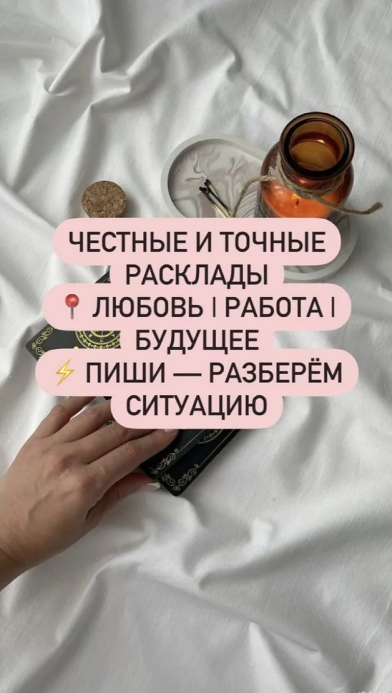 Таролог Онлайн - миниатюра 3