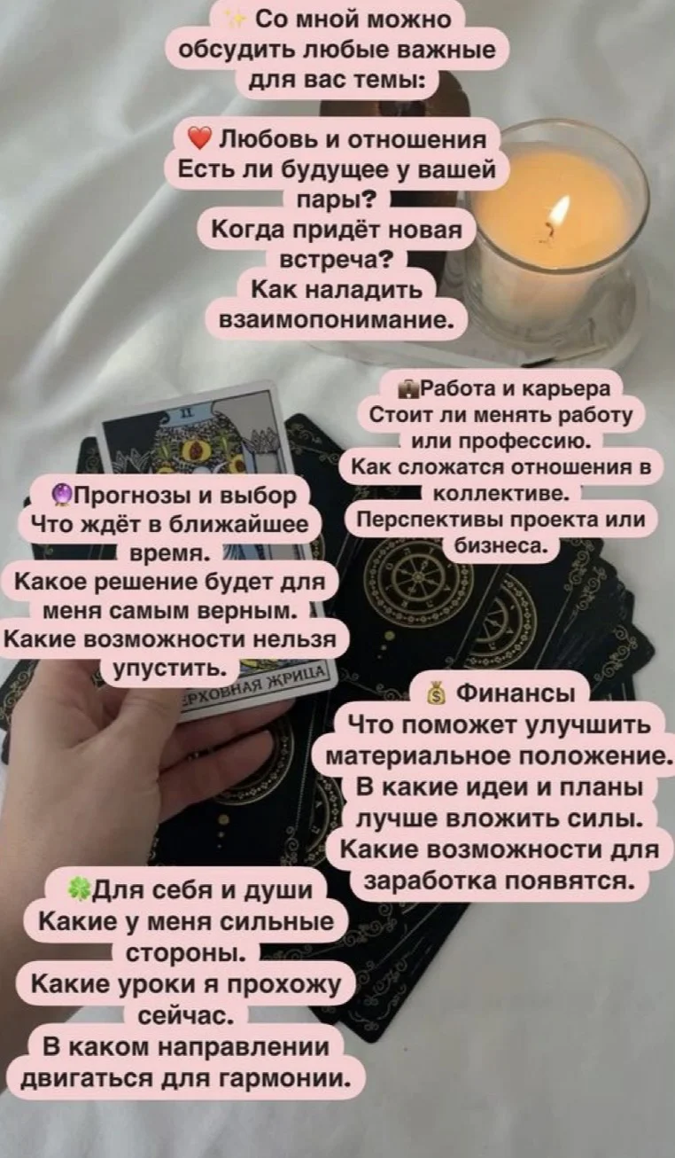 Таролог Онлайн - миниатюра 4