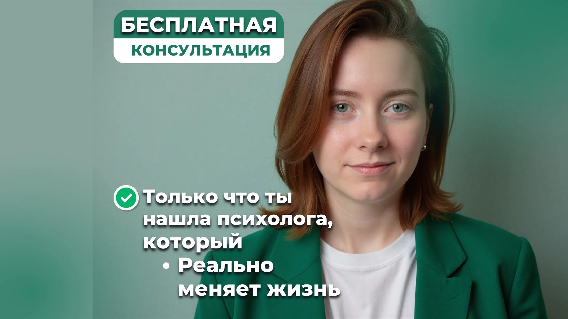 Психолог - изображение 1