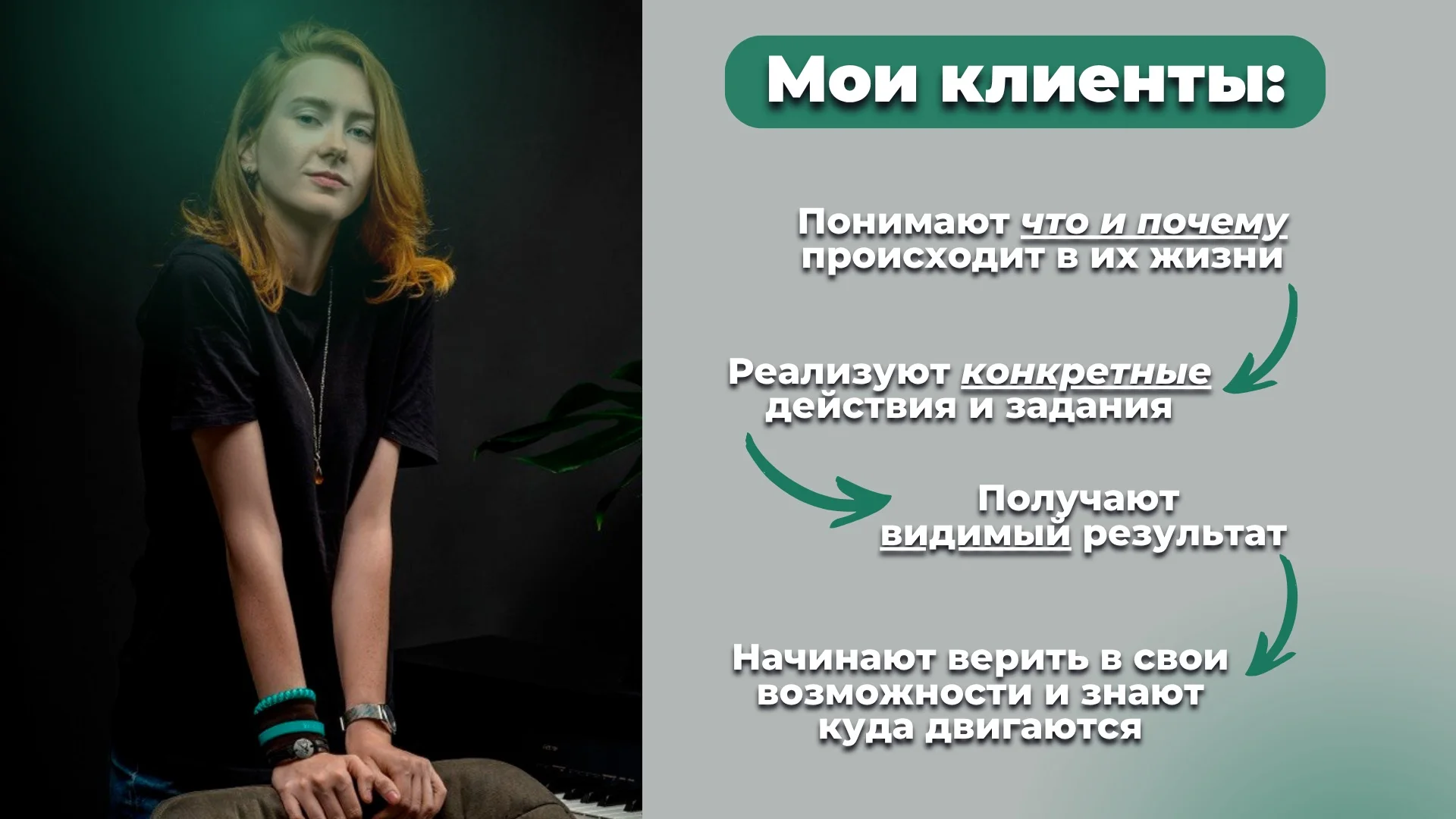 Психолог - миниатюра 4