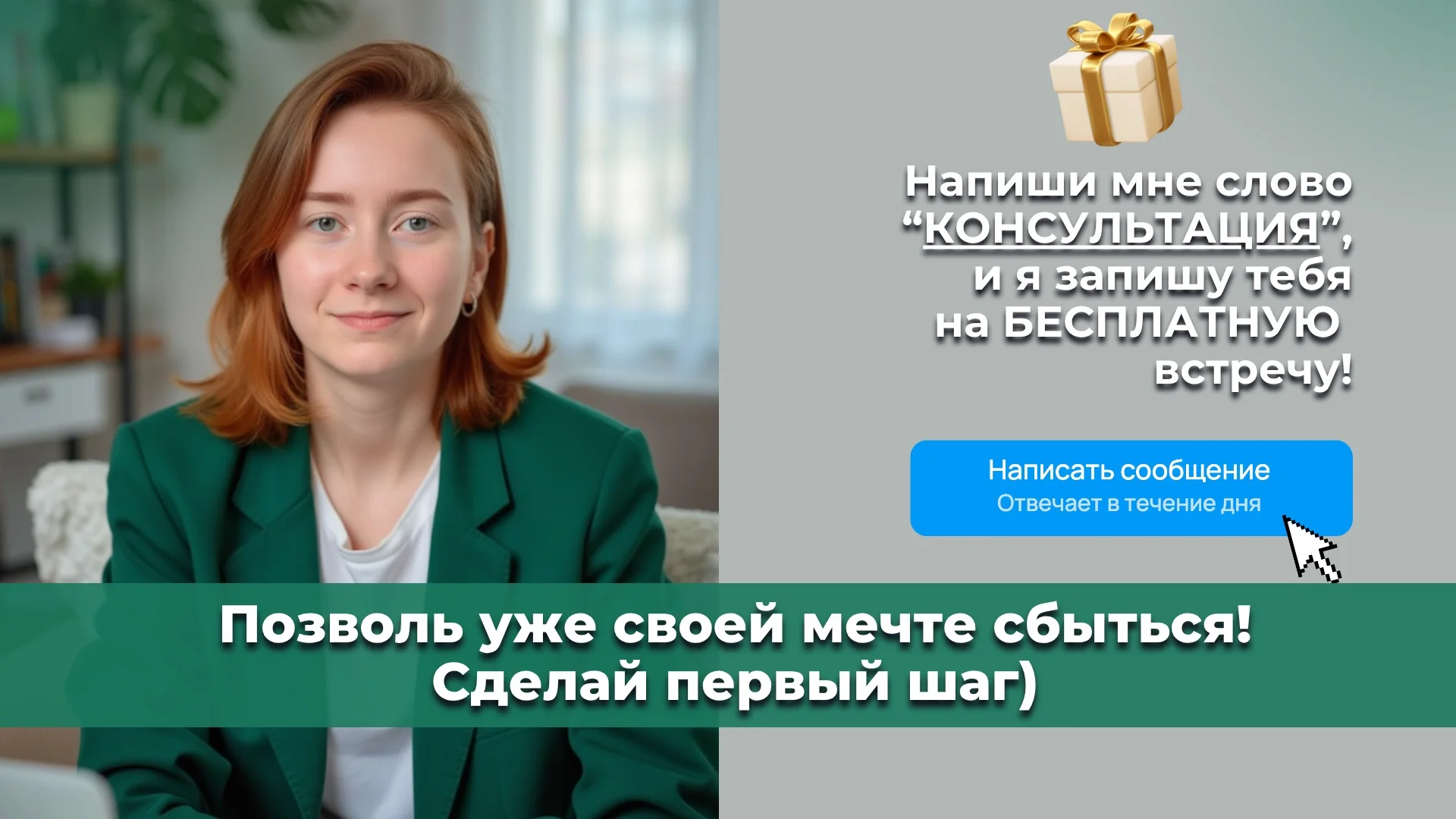 Психолог - миниатюра 7