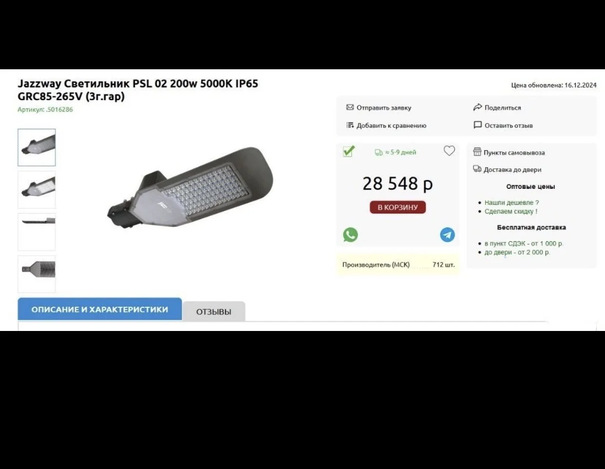 Светильник уличный консольный JazzWay 200Вт - миниатюра 5
