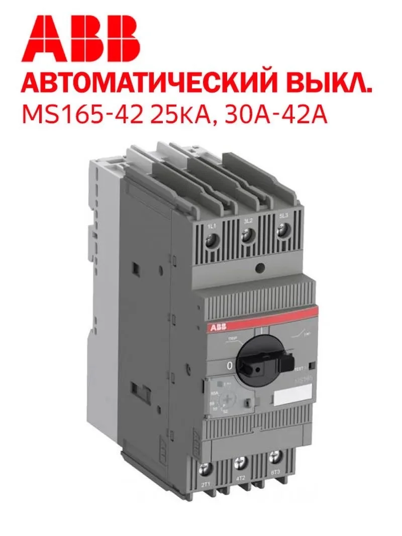 Автоматический выключатель ABB MS165-30-42 25кА - изображение 1