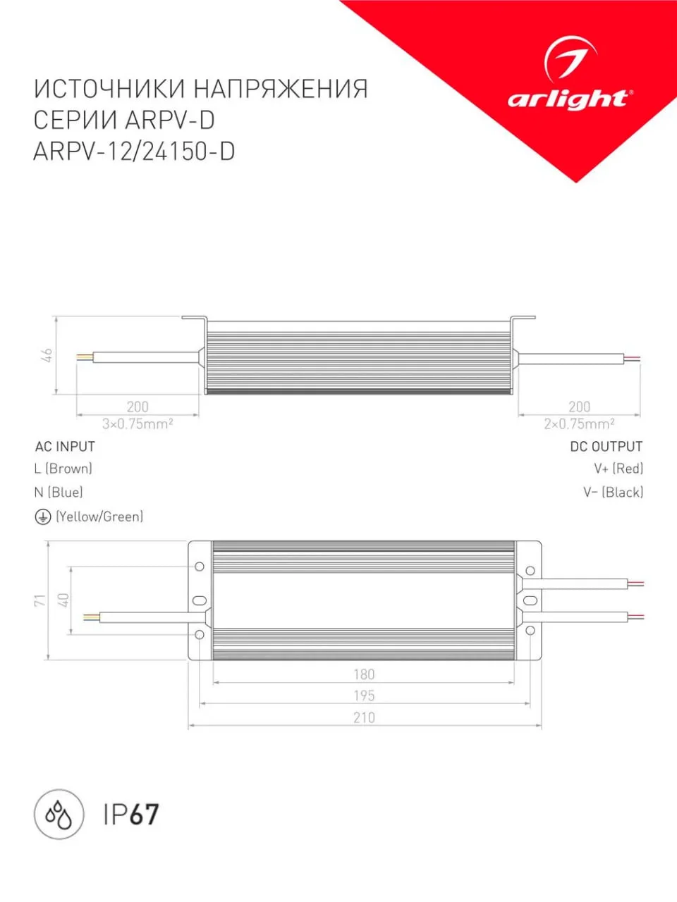 Блок питания Arlight ARPV-12150-D 12V, 12.5A, 150W - миниатюра 3