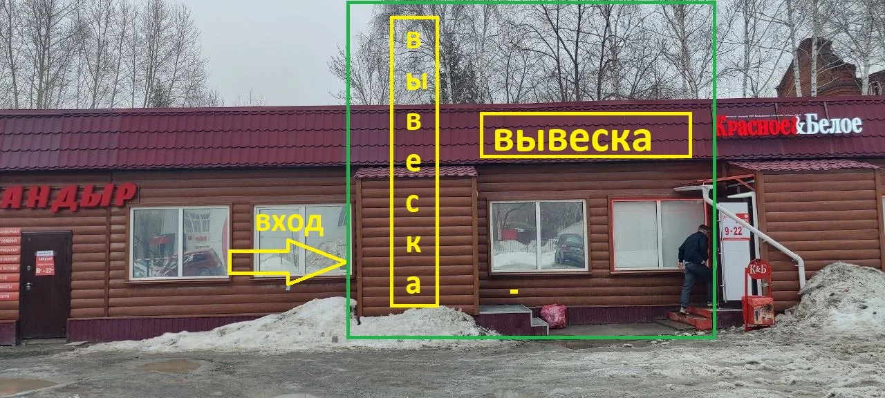 Сдам под магазин_аптеку 75 кв.м. - миниатюра 2