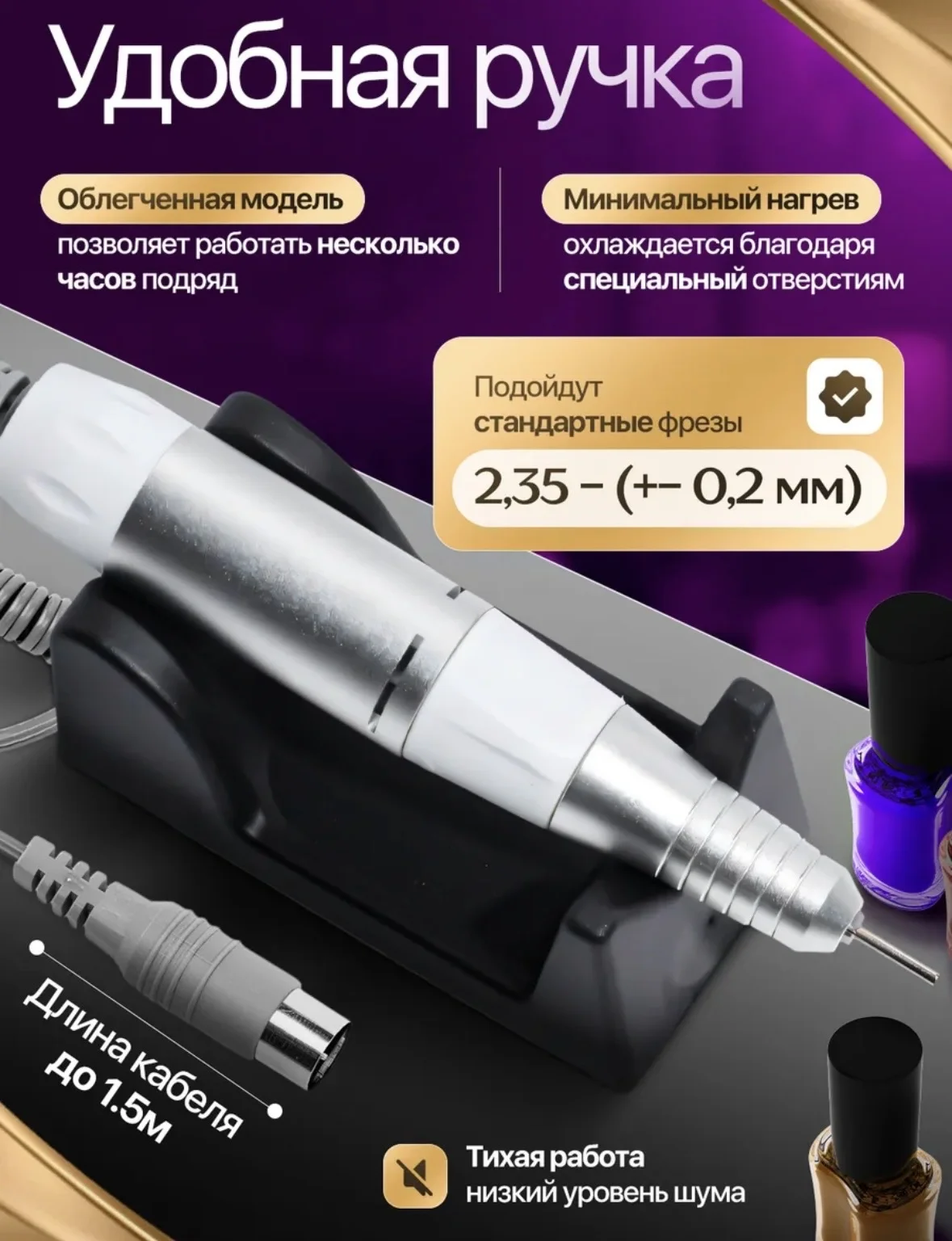 Аппарат для маникюра и педикюра - миниатюра 3