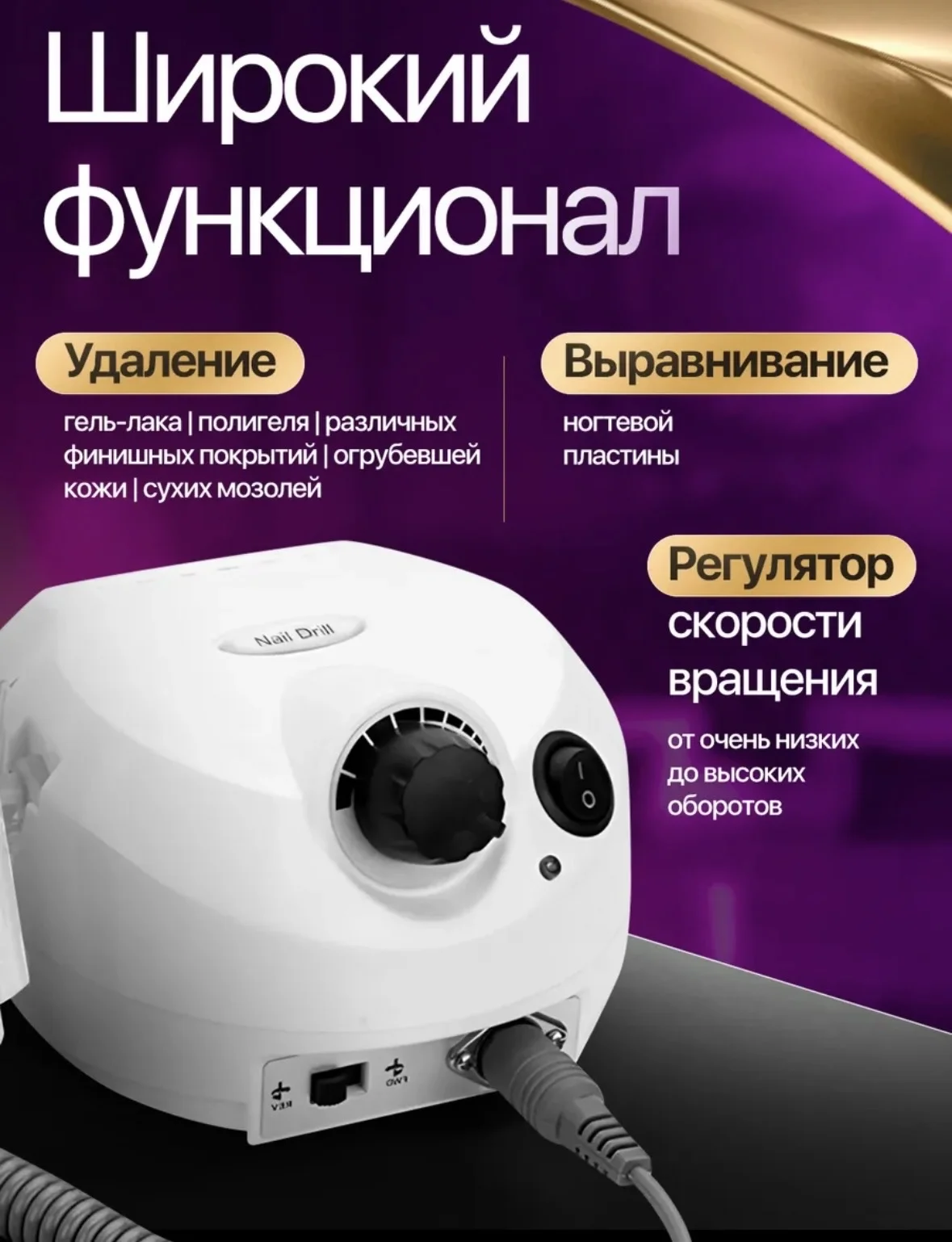 Аппарат для маникюра и педикюра - миниатюра 4