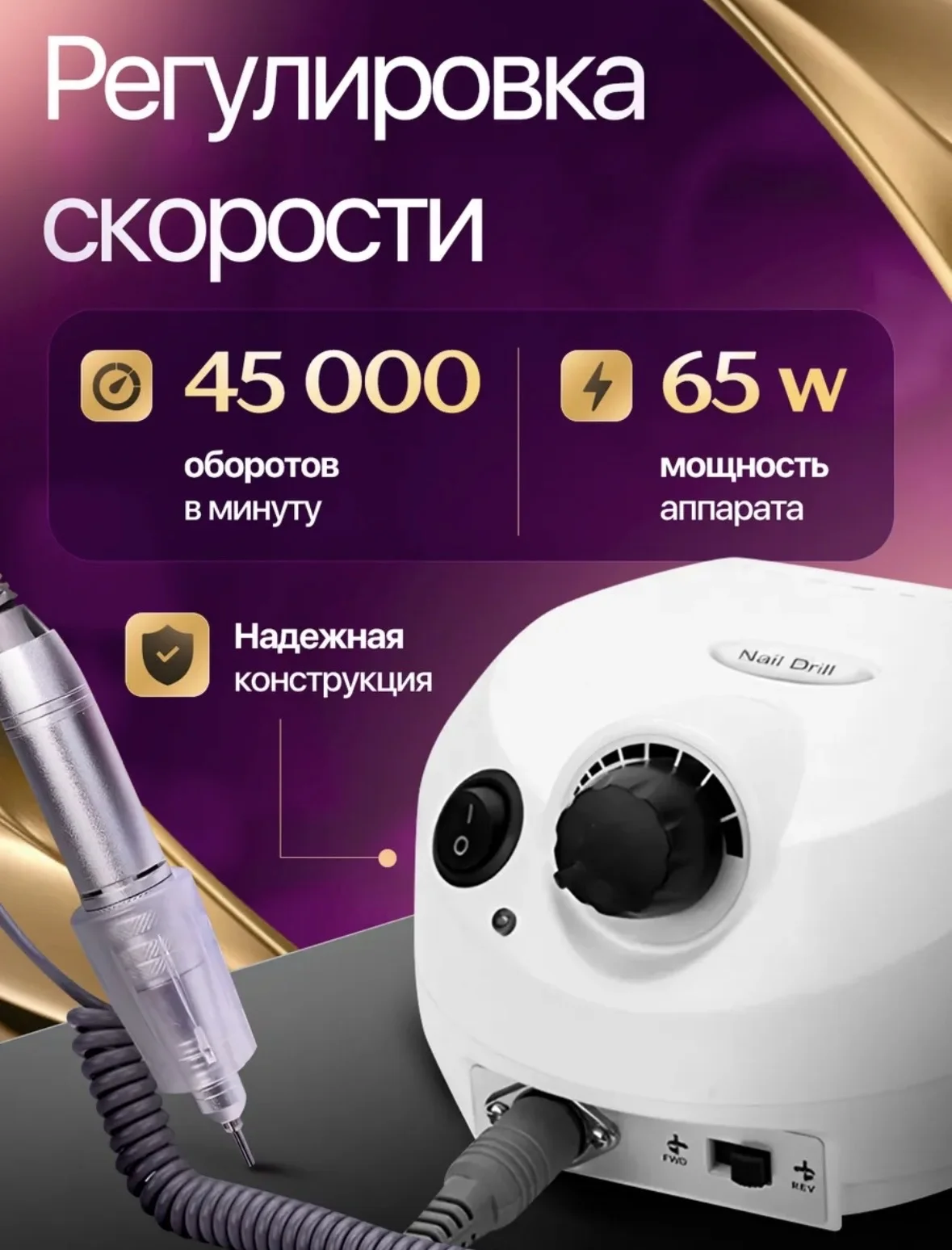 Аппарат для маникюра и педикюра - миниатюра 5