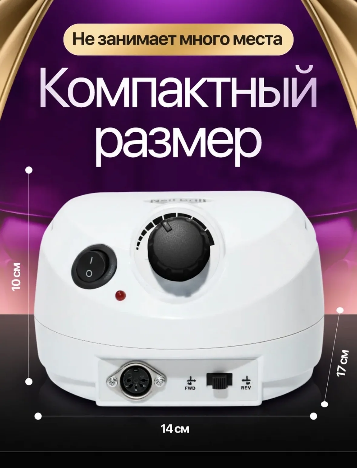 Аппарат для маникюра и педикюра - миниатюра 6