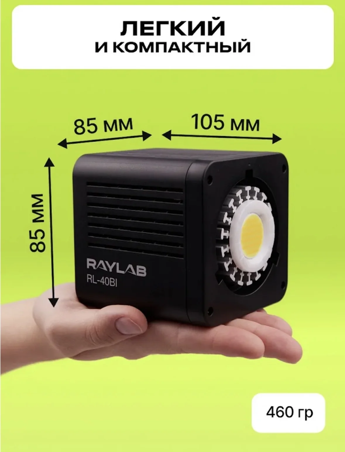 Видеосвет Raylab - миниатюра 5