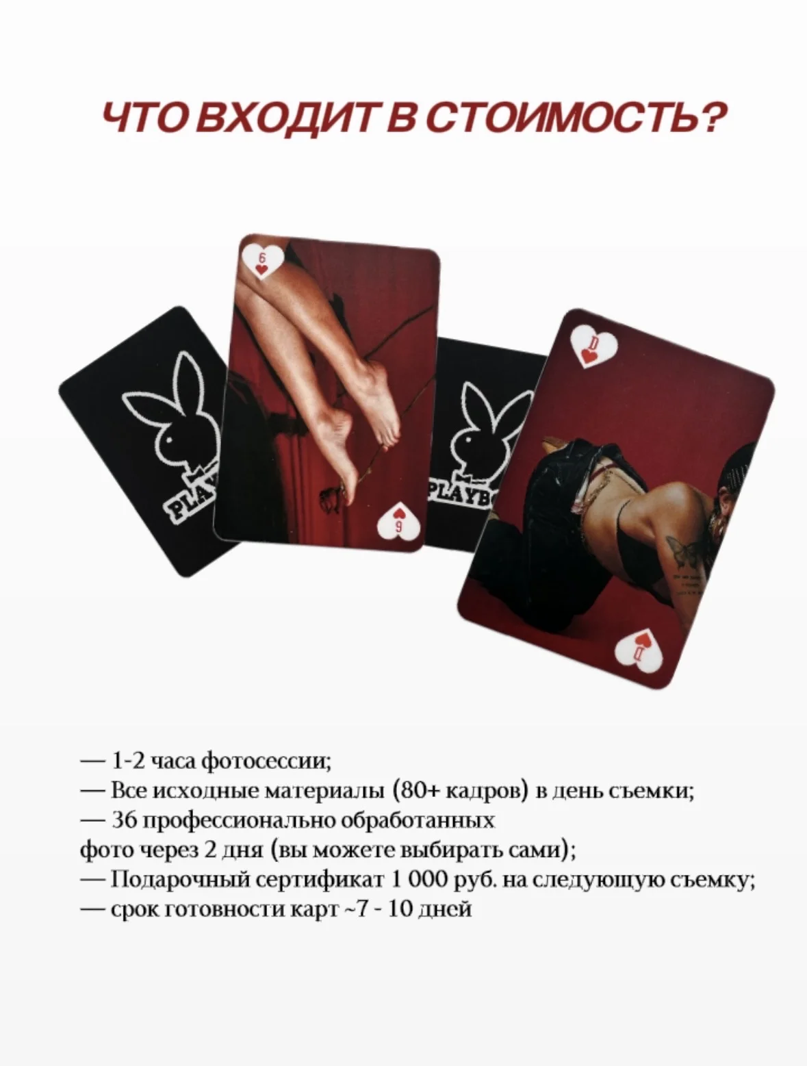 Фотосессия в стиле PLAYBOY + игральные карты - миниатюра 3