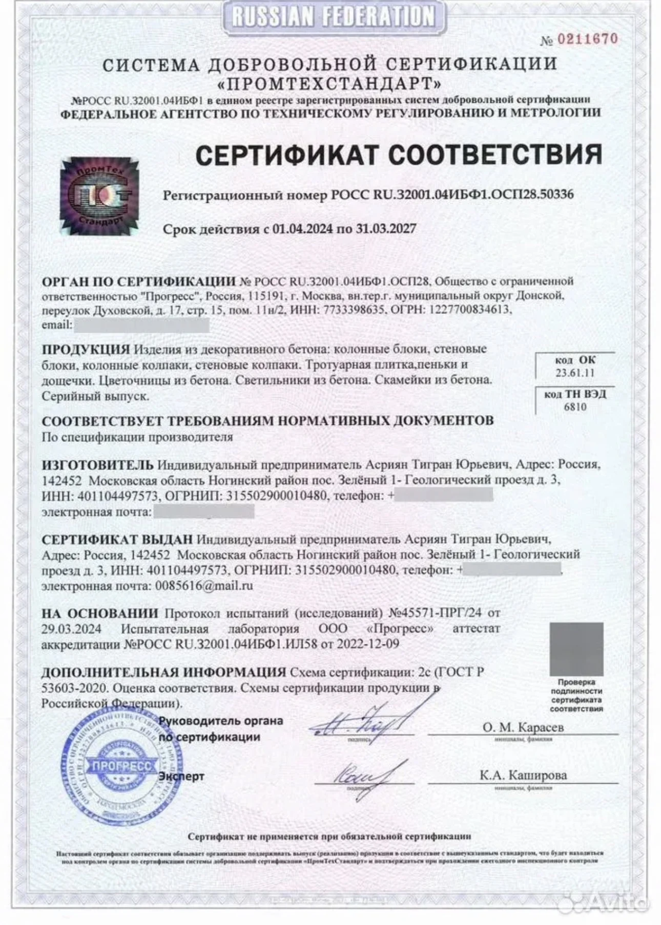Заборные блоки, бетон вибролитье, столбы - миниатюра 3
