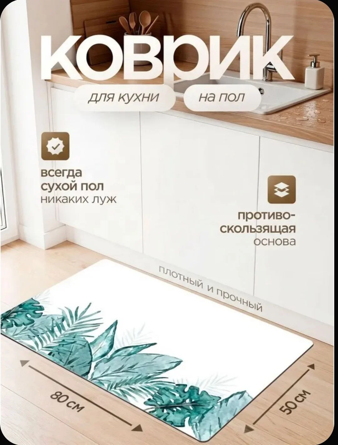 Коврики на пол - изображение 1