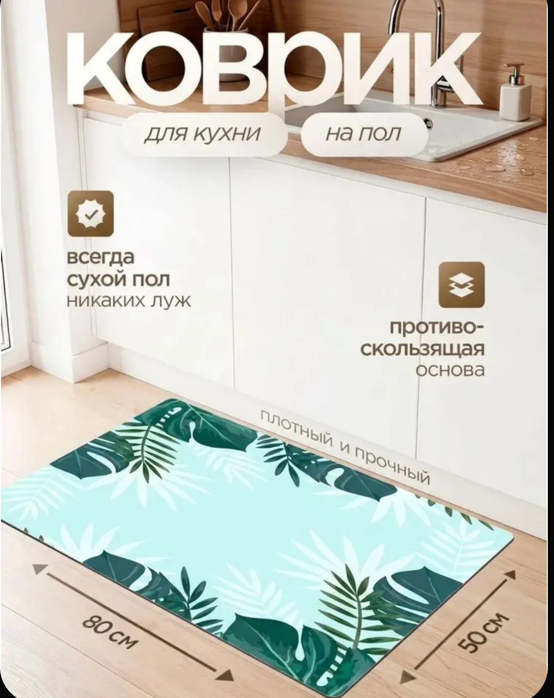 Коврики на пол - миниатюра 2