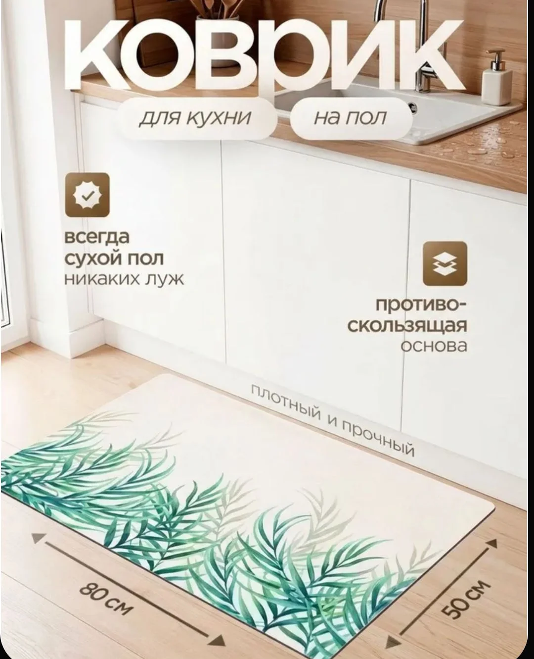 Коврики на пол - миниатюра 3