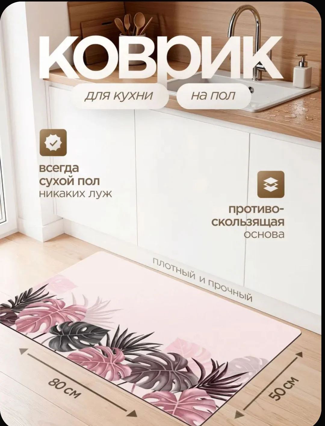 Коврики на пол - миниатюра 4