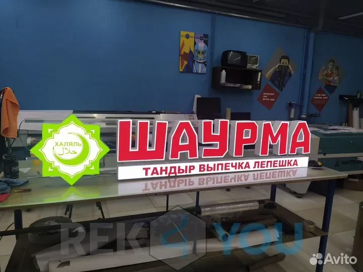 Изготовление наружной рекламы - миниатюра 2