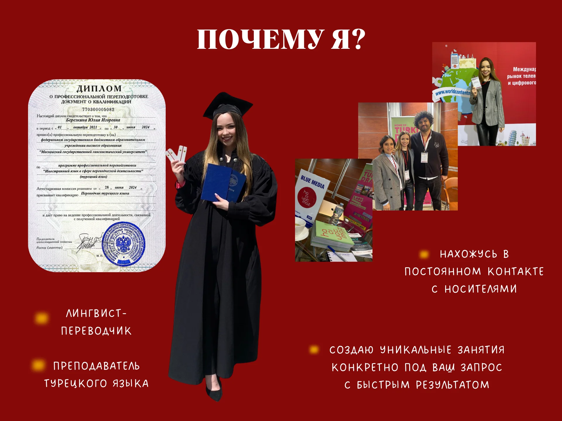 Репетитор по турецкому языку - миниатюра 3