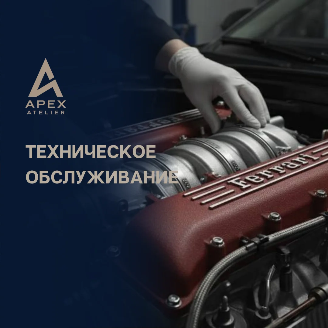ТО автомобиля - изображение 1
