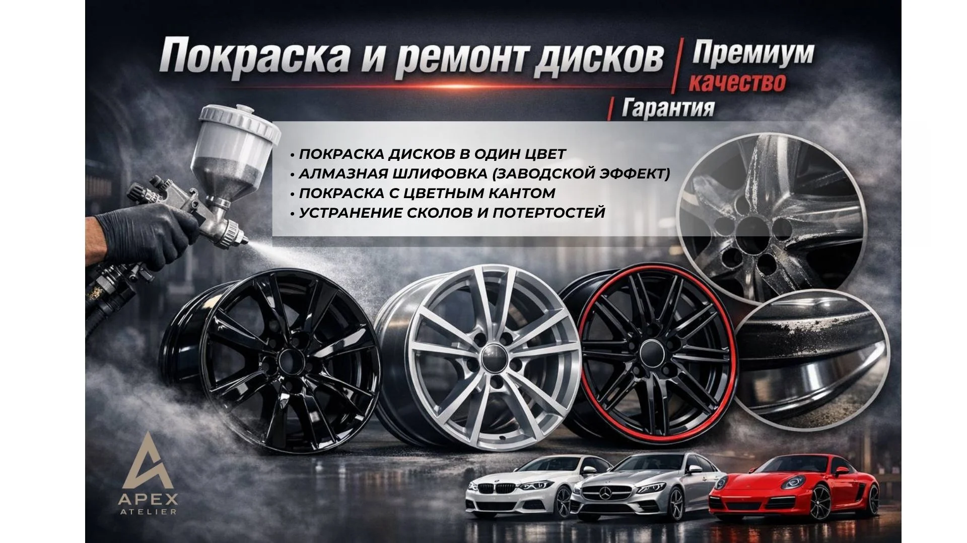 Сварка аргоном ремонт литых дисков - изображение 1