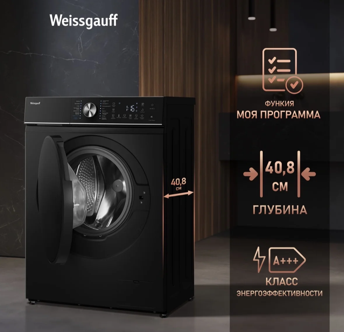 Cтиральная машина с инвертором и паром Weissgauff - изображение 1
