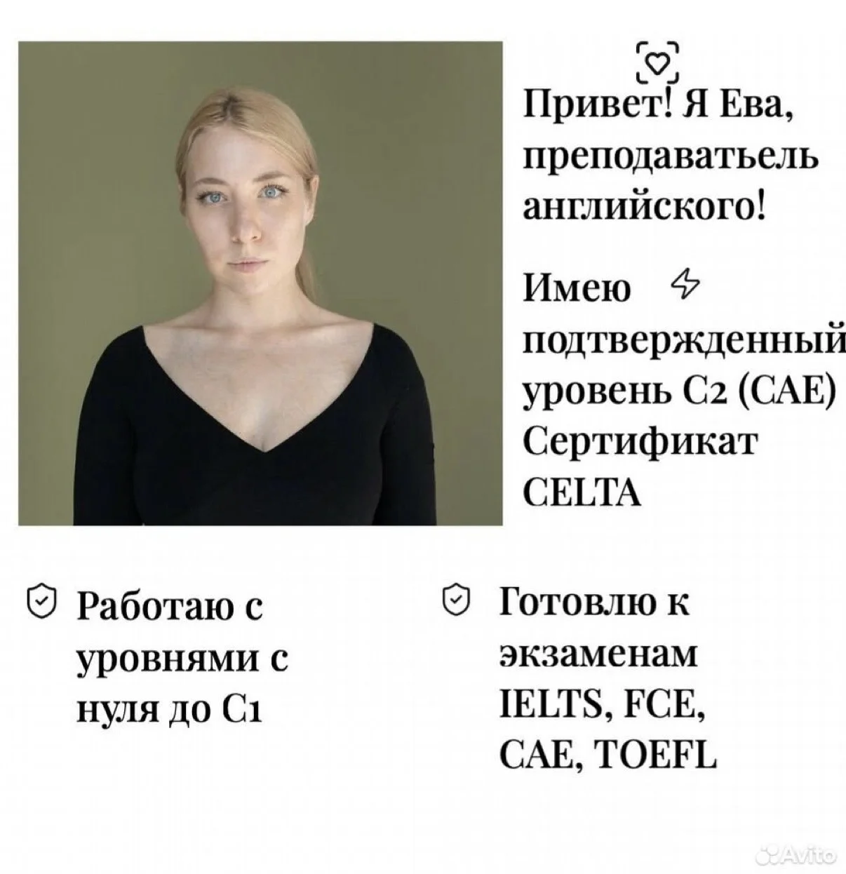 Репетитор по английскому / подготовка к экзаменам - изображение 1