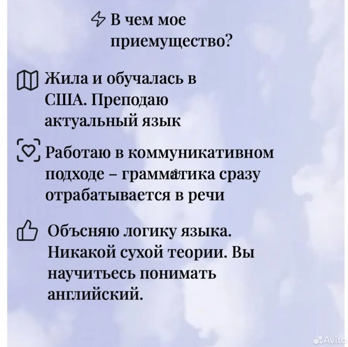 Репетитор по английскому / подготовка к экзаменам - миниатюра 2