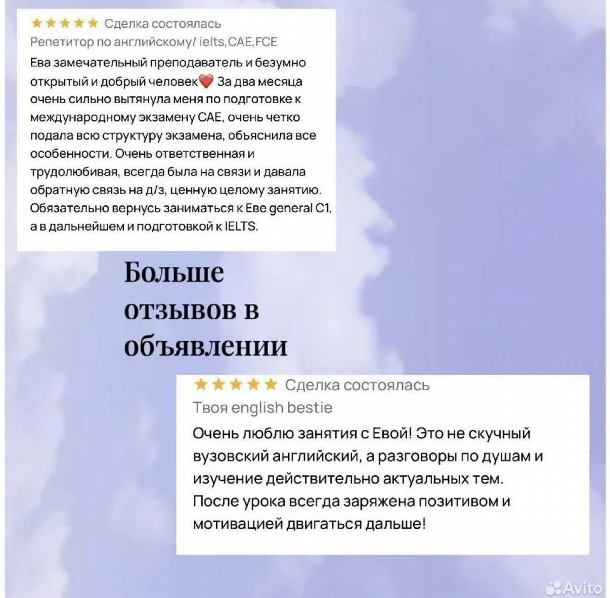 Репетитор по английскому / подготовка к экзаменам - миниатюра 4