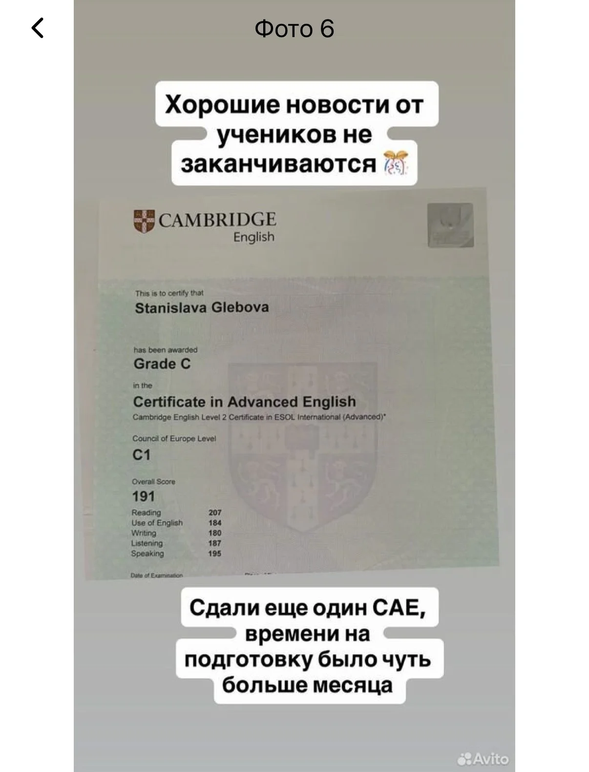 Репетитор по английскому / подготовка к экзаменам - миниатюра 7
