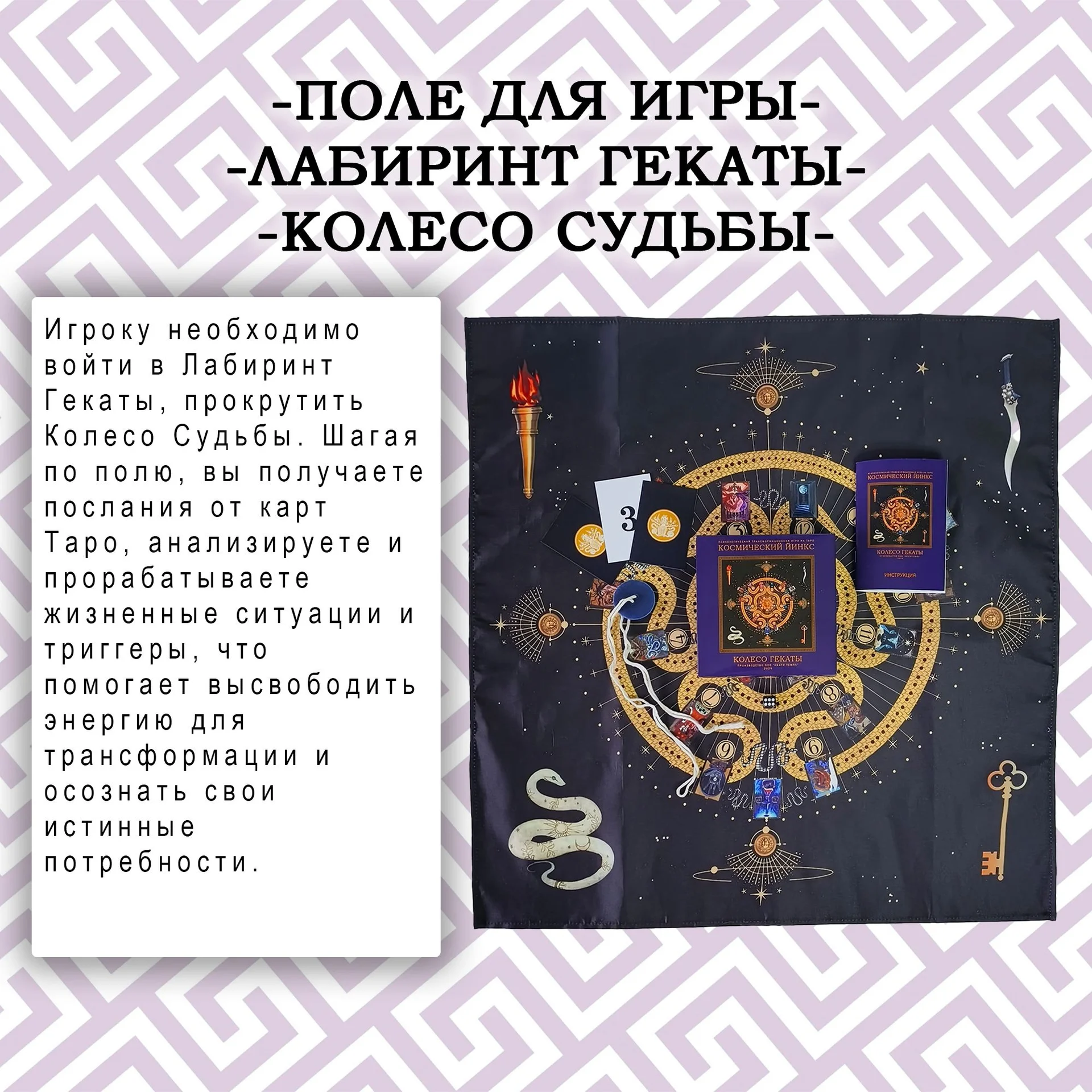 Трансформационная игра на Таро КОСМИЧЕСКИЙ ЙИНКС К - миниатюра 12