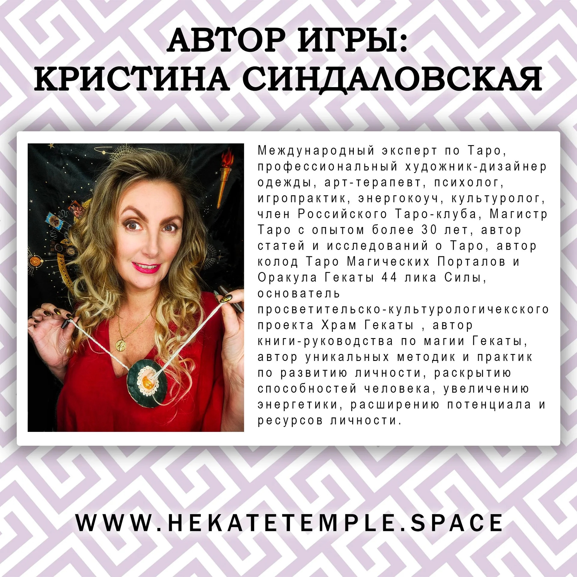 Трансформационная игра на Таро КОСМИЧЕСКИЙ ЙИНКС К - миниатюра 16