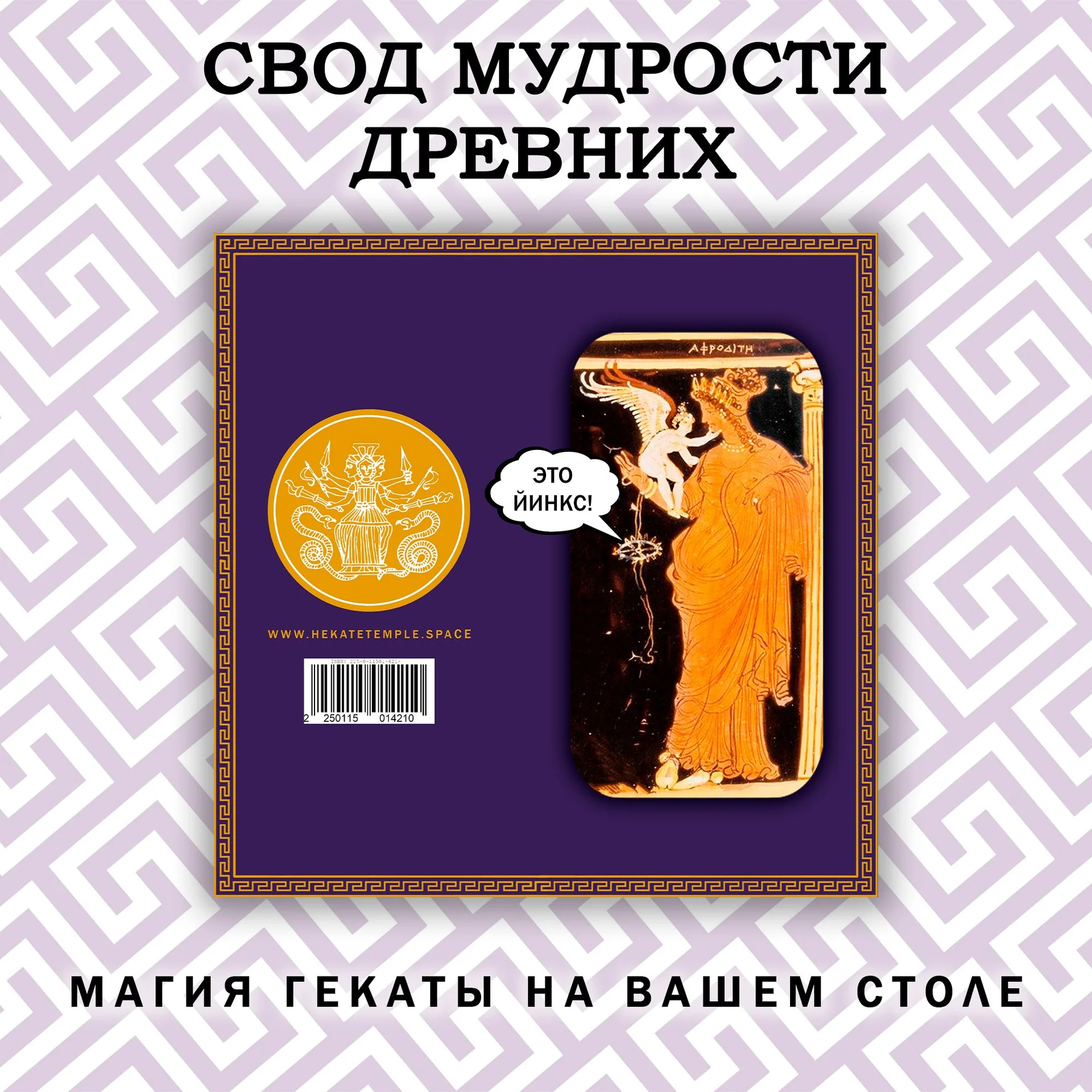 Трансформационная игра на Таро КОСМИЧЕСКИЙ ЙИНКС К - миниатюра 17