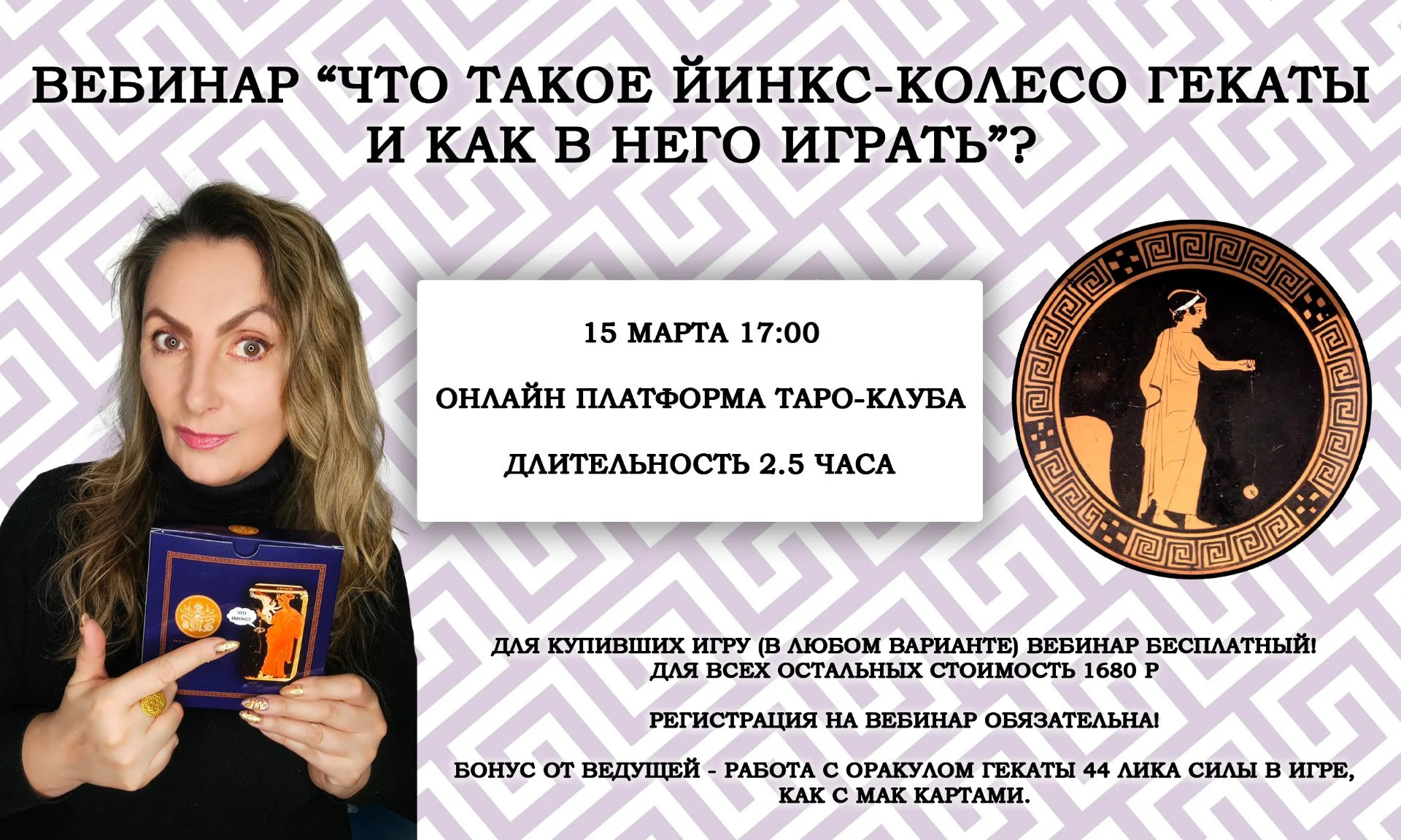 Психологическая трансформационная игра КОСМИЧЕСКИЙ ЙИНКС КОЛЕСО ГЕКАТЫ - миниатюра 21