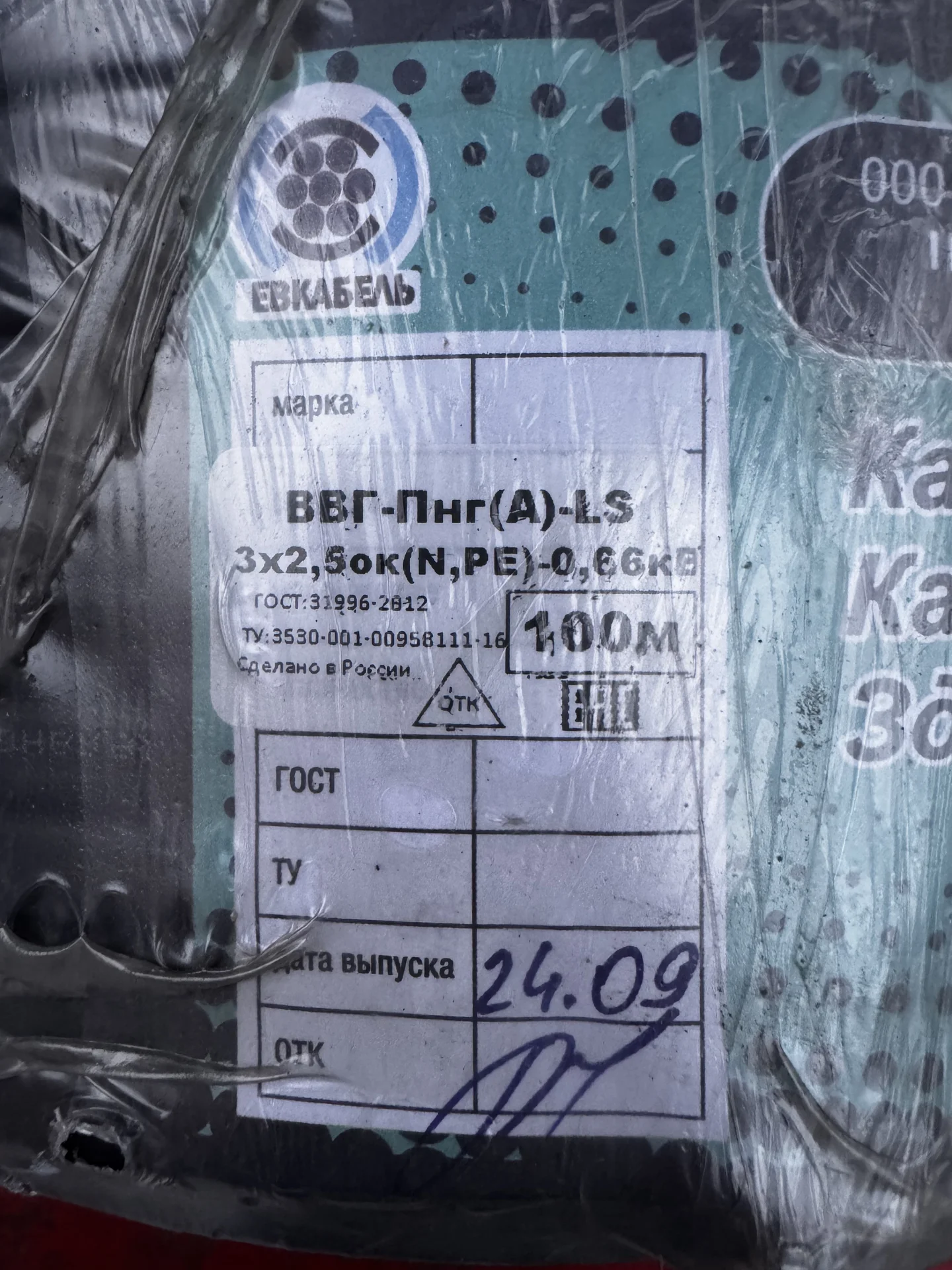 Кабель ввг-Пнг(А) -LS 3x2.5ok (N,PE) -0.66 100м - миниатюра 2